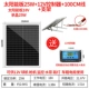Монокристалл, контроллер на солнечной энергии, трубка, фотогальваническая батарея, 25W, 18v, 12v, 1м, 420×350мм