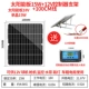 Монокристалл, контроллер на солнечной энергии, трубка, фотогальваническая батарея, 15W, 18v, 12v, 1м, 360×285мм