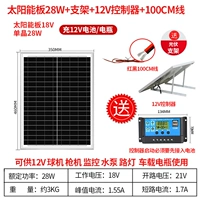 Монокристалл, контроллер на солнечной энергии, трубка, фотогальваническая батарея, 28W, 18v, 12v, 1м, 460×350мм