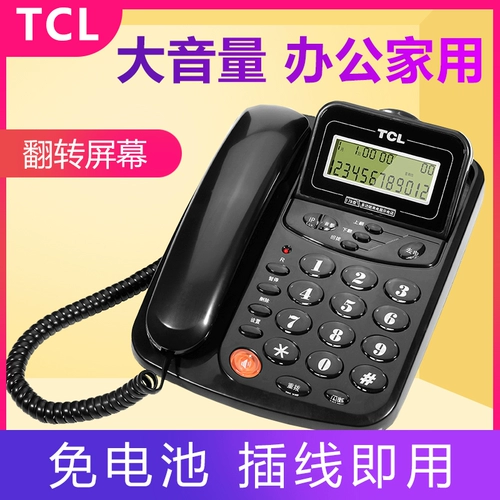 Семейный офис TCL37 Пожилые люди, пожилые люди, голос большой машины с фиксированной линией, починил телефон по телефону