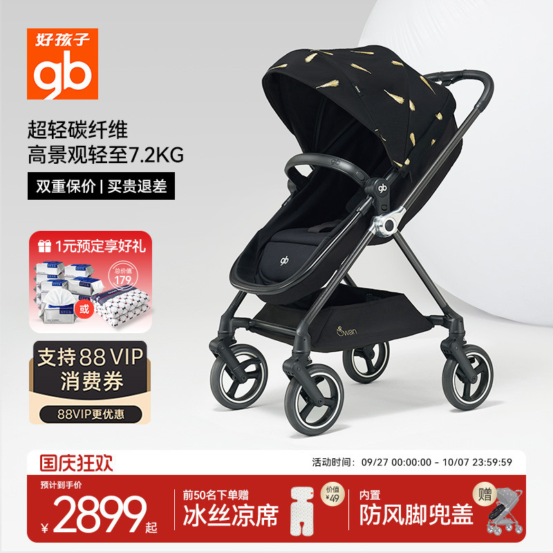 碳纤维材质 双向推行 自适应四轮万向