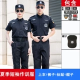 Осенняя летняя одежда для работы, летняя униформа, комплект, лонгслив, короткий рукав