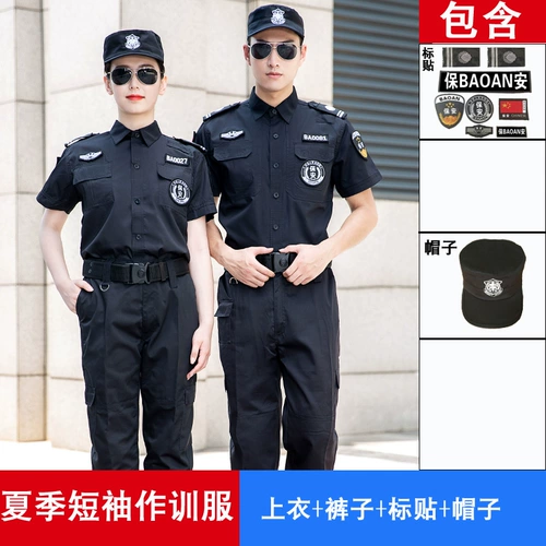 Осенняя летняя одежда для работы, летняя униформа, комплект, лонгслив, короткий рукав