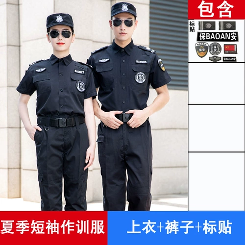 Осенняя летняя одежда для работы, летняя униформа, комплект, лонгслив, короткий рукав