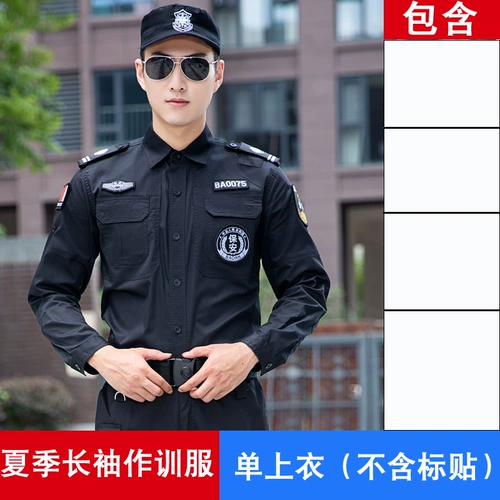 Осенняя летняя одежда для работы, летняя униформа, комплект, лонгслив, короткий рукав