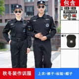 Осенняя летняя одежда для работы, летняя униформа, комплект, лонгслив, короткий рукав