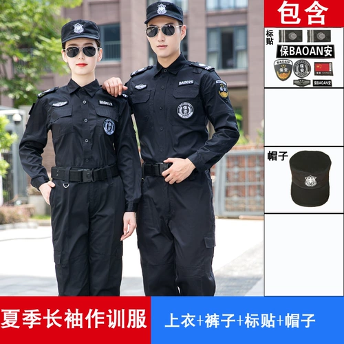 Осенняя летняя одежда для работы, летняя униформа, комплект, лонгслив, короткий рукав