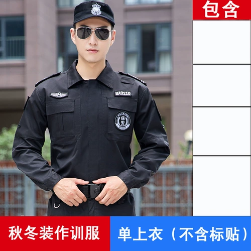 Осенняя летняя одежда для работы, летняя униформа, комплект, лонгслив, короткий рукав