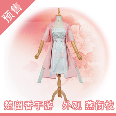 taobao agent [Fansman Hall] Yimeng Jianghu Chu Liuxiang Mobile Games COS Swallow Women's Cosmetic ancient style Guofeng national style new fashion