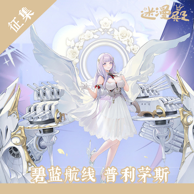 taobao agent 【Fans】Blue route light cruiser Plemmouth dress cos clothing cosplay customization