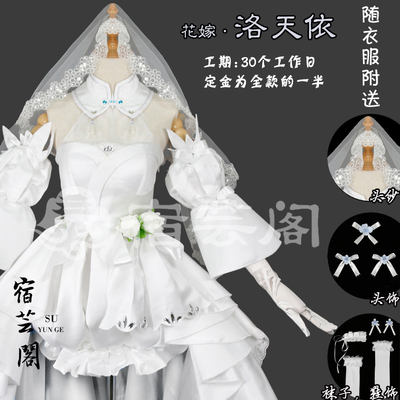 taobao agent Mi Man Temple vsinger Luo Tianyi married COS clothing wedding dress and clothing women's COSPLAY