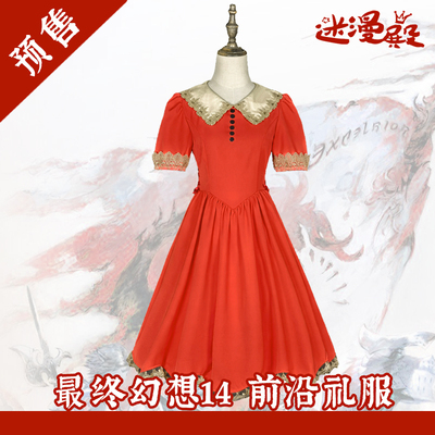 taobao agent Mi Mo Temple] Final fantasy FF14 rich lady clothing rich woman set frontiers cosplay game fashion clothing