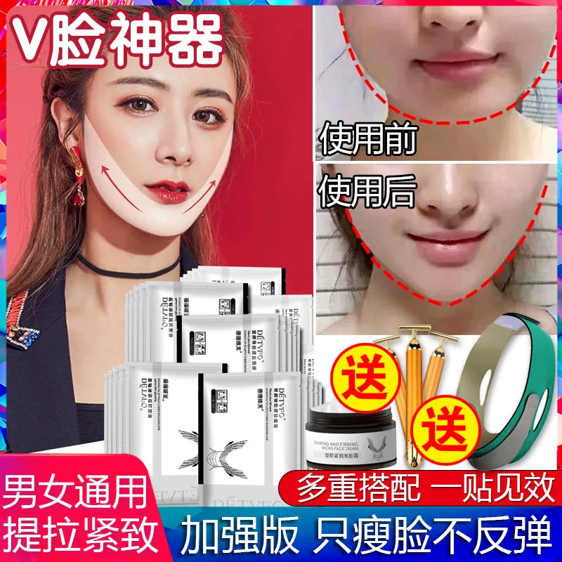 Pulls up brightening smoothing face mask for face, removes double chin