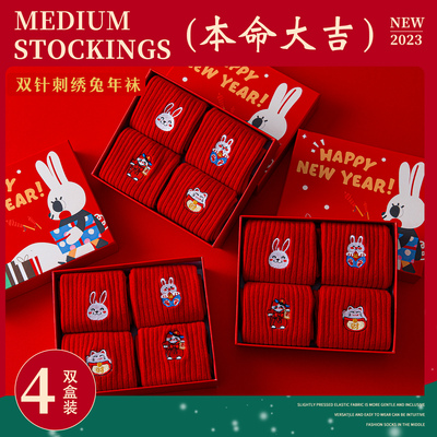 taobao agent Red autumn demi-season socks, birthday charm, Birthday gift