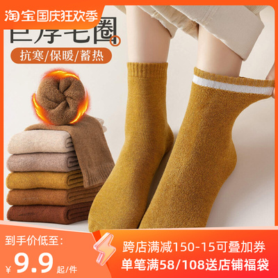 taobao agent Demi-season fleece keep warm colored socks, increased thickness