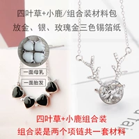 Комплект, четырехлистный клевер