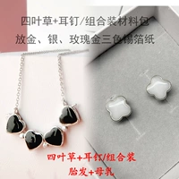 Серьги, комплект, четырехлистный клевер