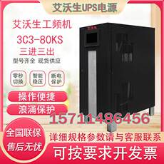 不间断供电电源（ups）