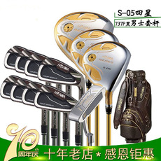 клюшка для гольфа 高尔夫球杆 全套 s-05四星/s-03三星黑金版男士套杆