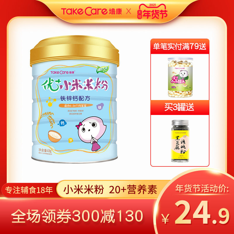 培康小米米粉婴儿 宝宝高营养铁锌钙米糊米粉1段 婴儿辅食408g