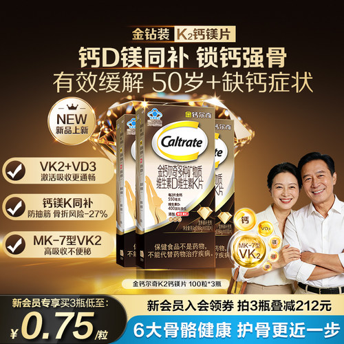 呵护骨骼 含维生素D3促进钙吸收