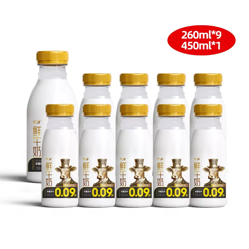 中华老字号 卫岗 至淳低温鲜牛奶 260ml*9瓶+450ml*1瓶 天猫优惠券折后￥34.9顺丰包邮（￥57.9-23）