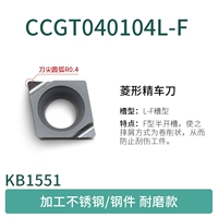 CCGT040104L-F KB1551