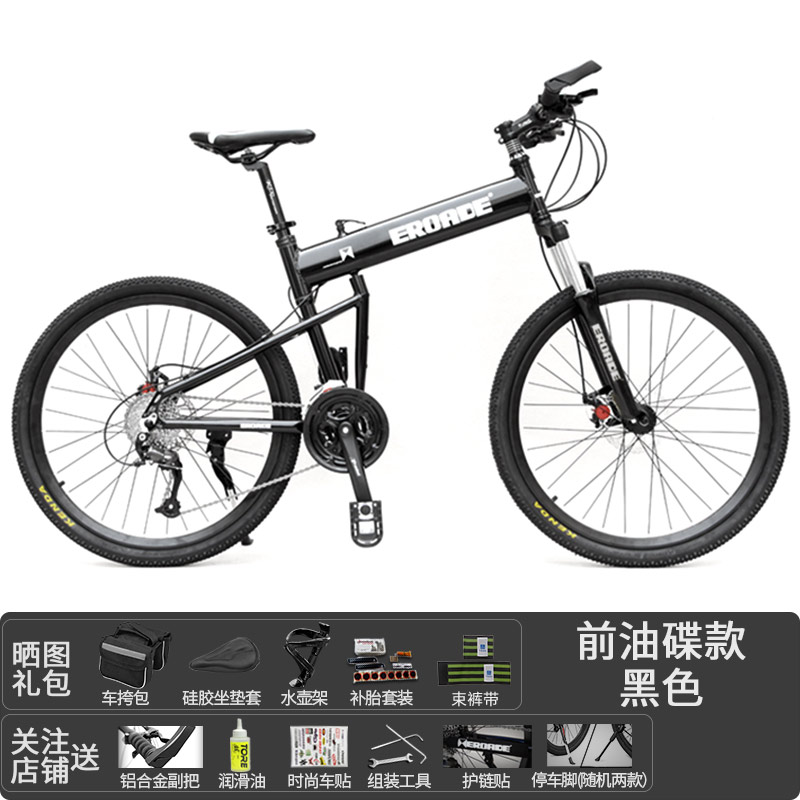 eroade mountain bike