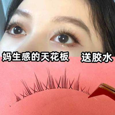taobao agent Mom is super natural! Little devil fake eyelashes girl natural female simulation whole piece of transparent stalk eyelashes