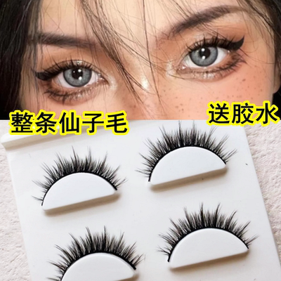 taobao agent False eyelashes women natural 3D three -dimensional European and American hard stems strong beginners super Suyan simulation eye eyelashes stick multi -layer