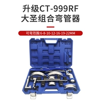 Dasheng CT-999RF модернизированное комбинированное изгибное устройство (6-22 мм)