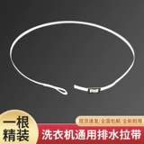 1 и 5 -Полуавтоматическая стиральная машина дренажная веревка, ручная водонепроницаем