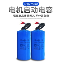 Моторный запуск конденсатор 250UF