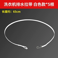 Белая 65 -см стиральная машина тянет 5 веревки