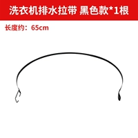 Черная 65 -см стиральная машина тянет 1 веревку