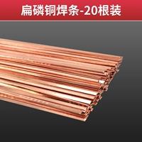 20 плоских сварных полос