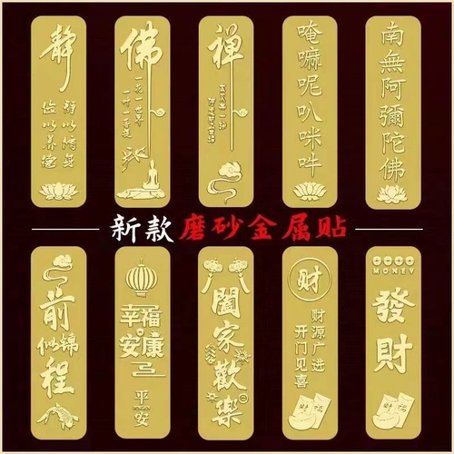 Трехмерная металлическая наклейка в стиле древности, 3D, популярно в интернете