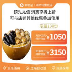 Рыба мясо/фрукты и овощи/кулинария-магазины золота 【抢预存购物金，全场95折】海文铭旗舰店vip购物金