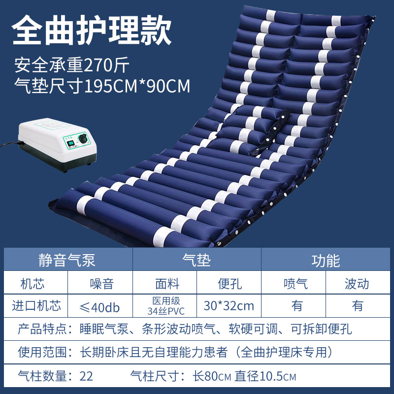 防褥疮气床垫气垫床 单人 褥疮垫  医用气垫床气垫床单人 防褥疮
