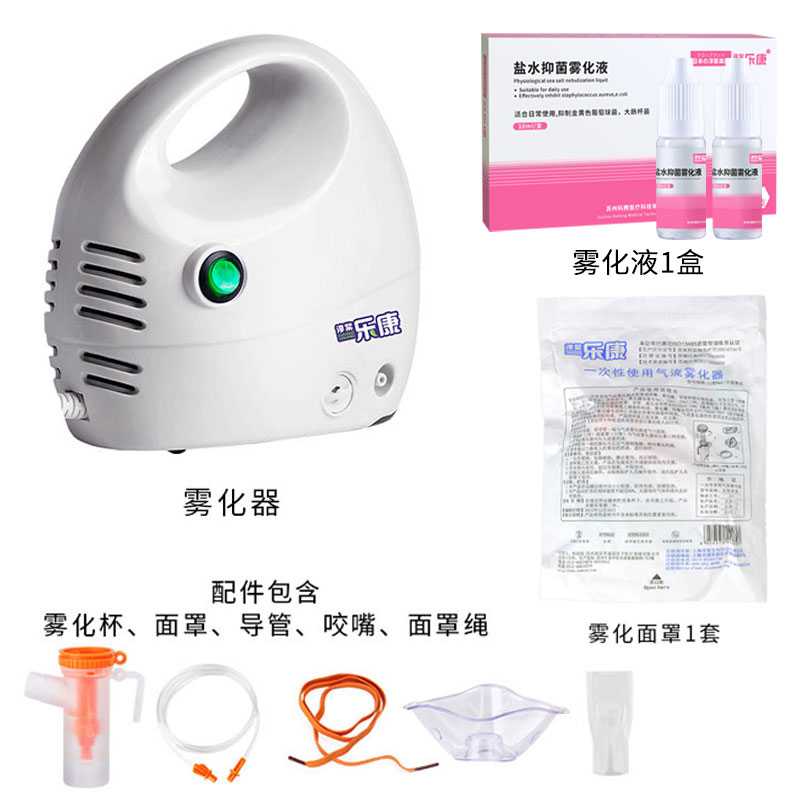 atomizing liquid, non medicine, expectorant, antitussive, children's lung clearing machine