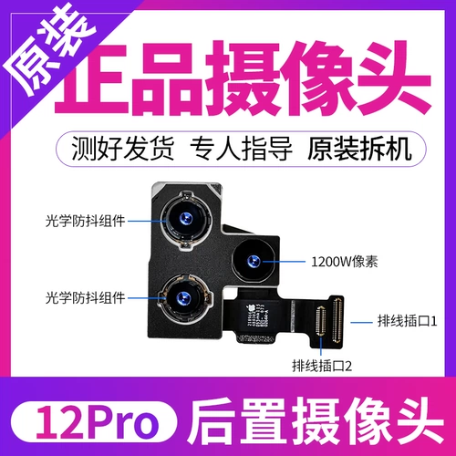 Apple, совместимая камера видеонаблюдения pro, объектив, 12promax