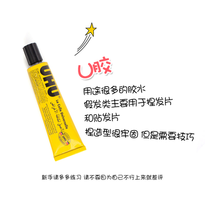 taobao agent Kaka cat KKCAT baby hair shape UHU glue hair fillet, handmade DIY glue special shape