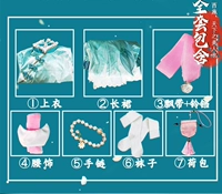 Полный набор одежды Си Ши (браслет подарочного браса + кошелек)