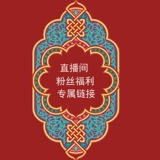 唐枝 Живые фанаты благополучие покупка невесты и невесты на свадебном шоу, тост -сервис, съемки размера номера сообщений