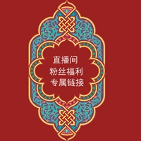 唐枝 Живые фанаты благополучие покупка невесты и невесты на свадебном шоу, тост -сервис, съемки размера номера сообщений