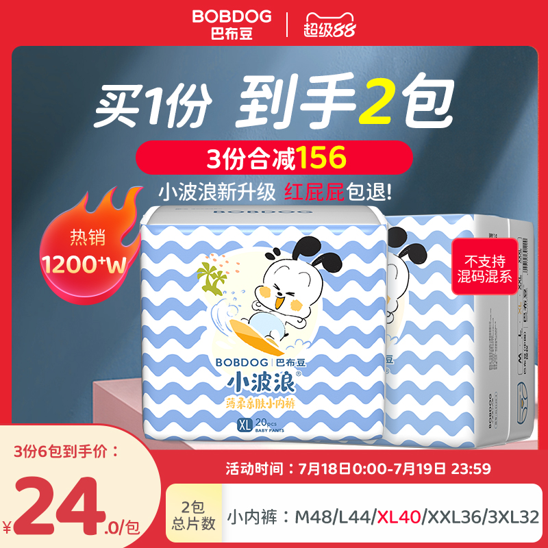 发小内裤 不支持混码混系