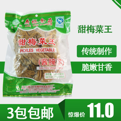 taobao agent Mei Cai Jiangmen Specialty Lotus Sweet Plum Caipan King Mei dried vegetables sweet plum sauce pickles 400g/bag