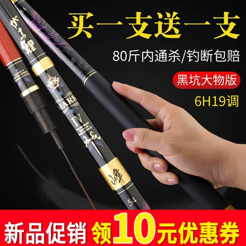 Рыбалка с черной ямой Чуаньян, супер светлый и твердый, 19H, 6ч, рыбацкий стержень, Большое предметное полюс специальное предложение Рыболовный стержень