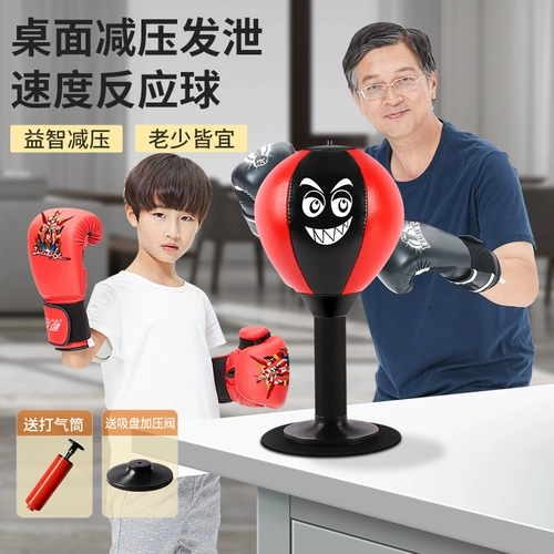 Детская настольная боксерская боксерская груша домашнего использования, неваляшка для взрослых, антистресс