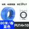 PU khí quản ống polyurethane khí nén ống áp suất không khí PU8 × 5 ống áp lực cao máy bơm không khí ống 6 10 12 16 18 dây hơi máy nén khí ống khí nén phi 16 Ống khí nén